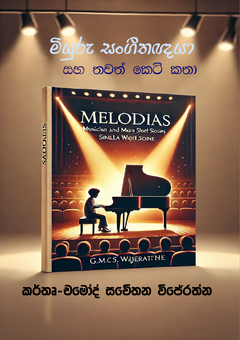 Miyuru Sangeethanya - Chamod Sache.png